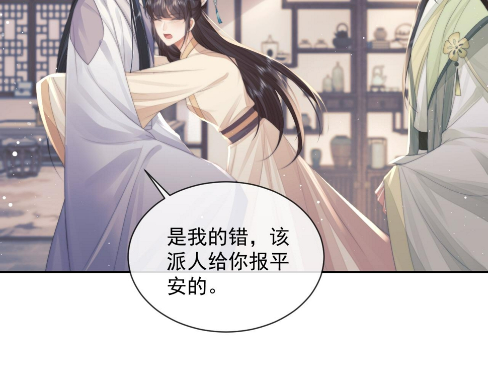 第71话 师尊与旧友相会31