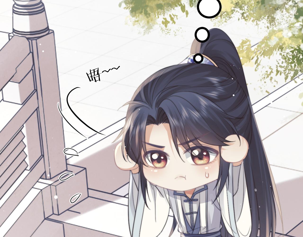 第23话 那师尊喜欢我？14