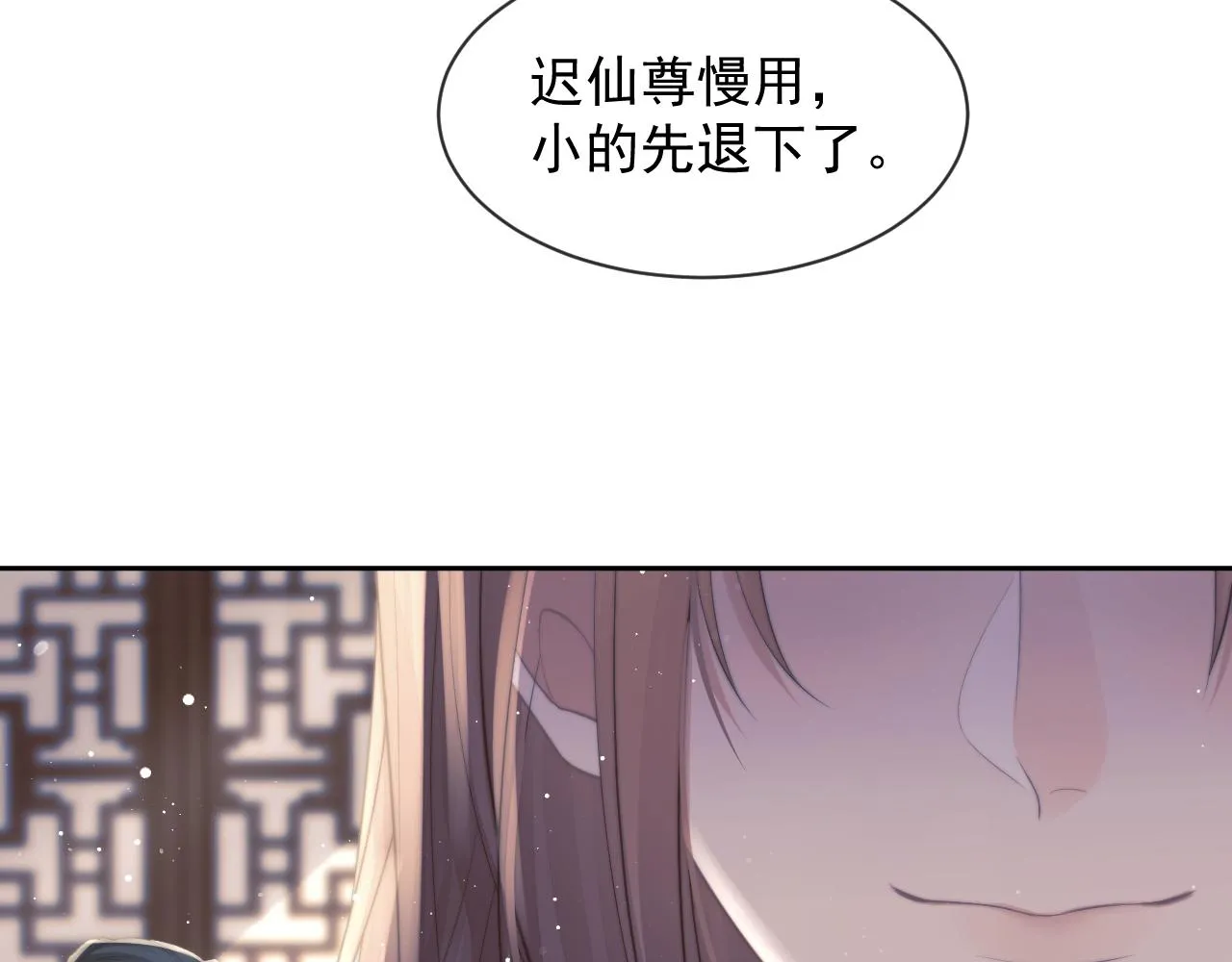 第77话 一直都只有你101