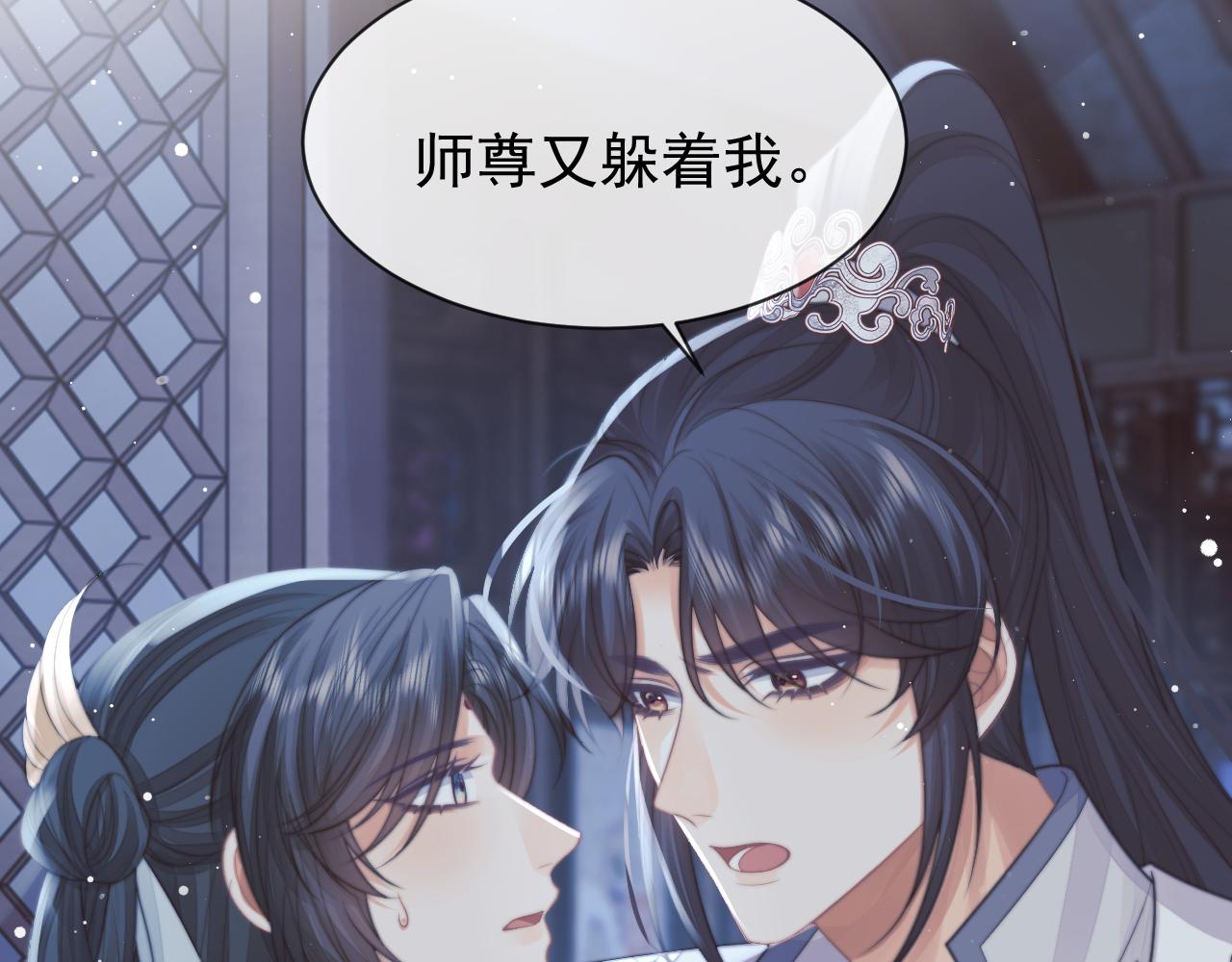 第56话 师尊为何躲我？72