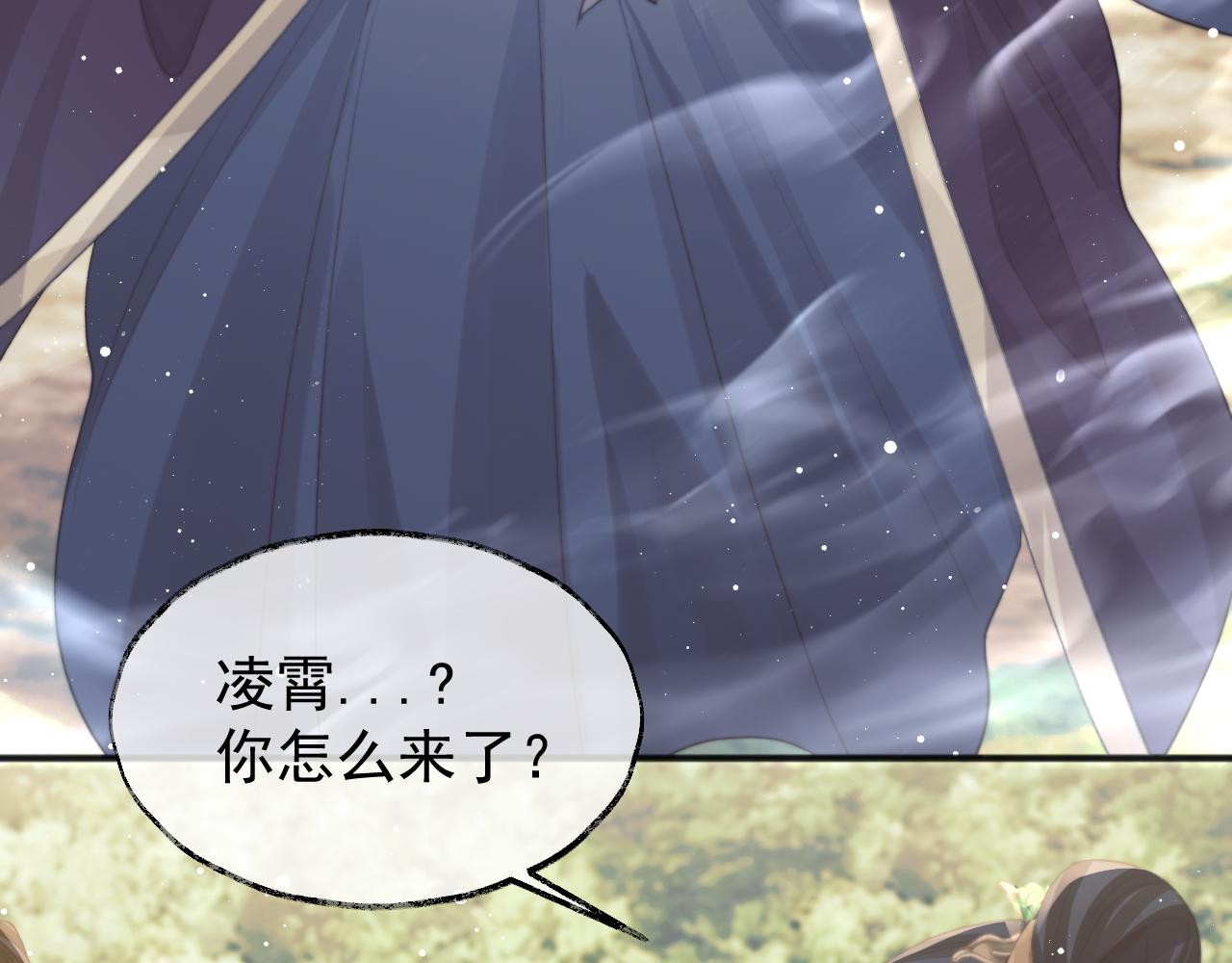 第33话 师尊要跟谁私奔？！46