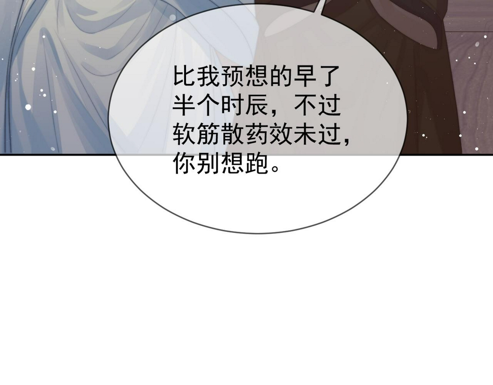第74话 师尊被抓走？44