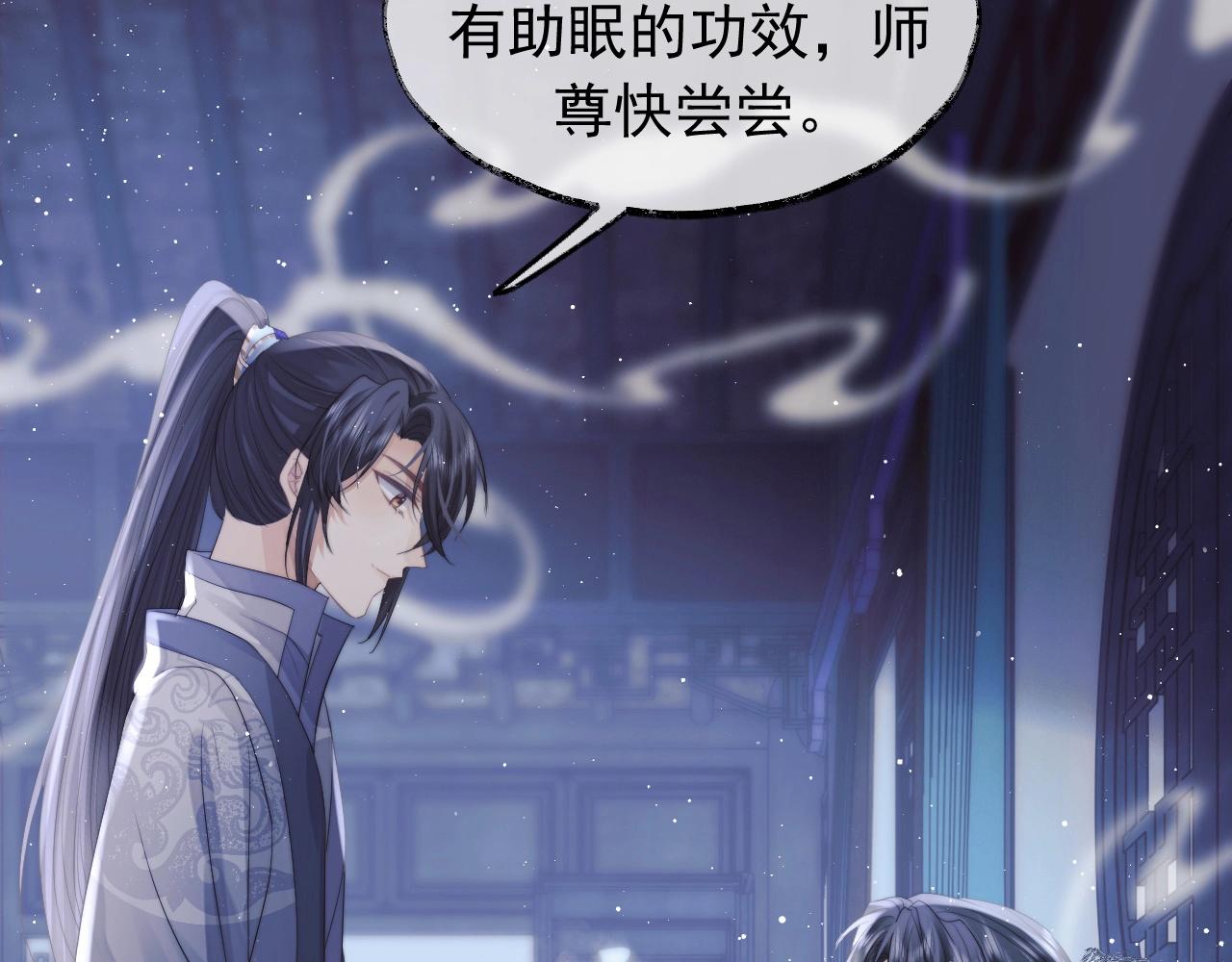 第13话 今夜不做乖徒弟54