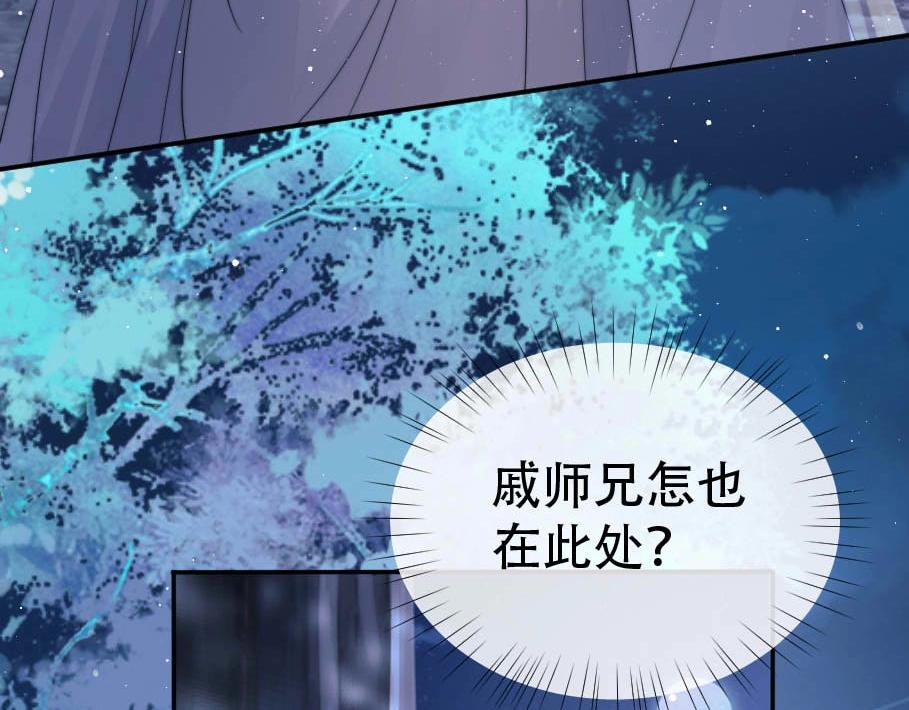 第17话 徒弟吃醋了13