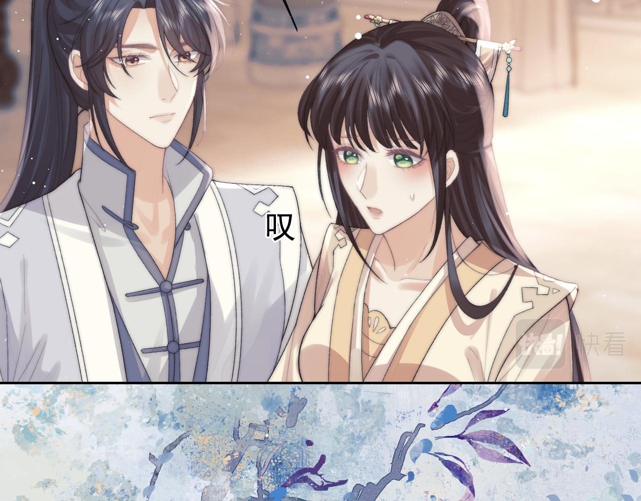 第20话 谁都不能打师尊的主意30