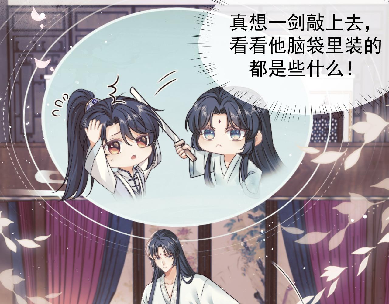 第27话 我们的关系是…21