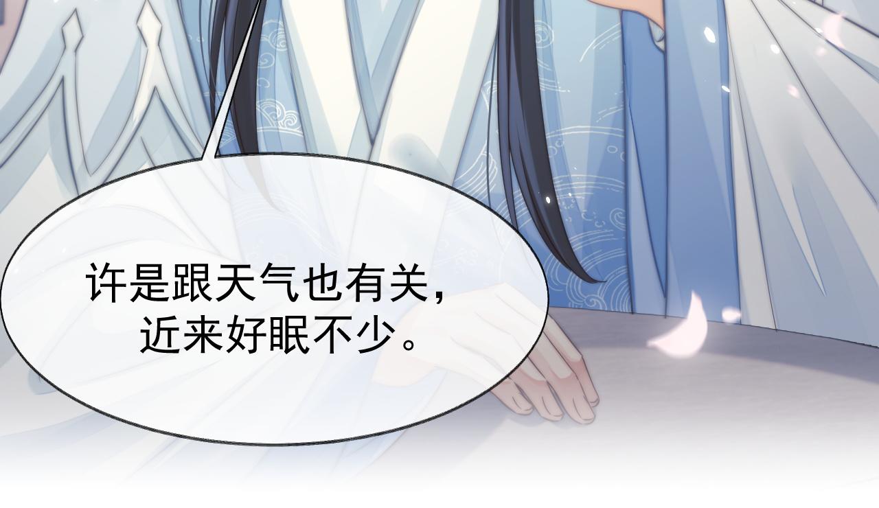 第28话 吃醋！敢碰我师尊？！18