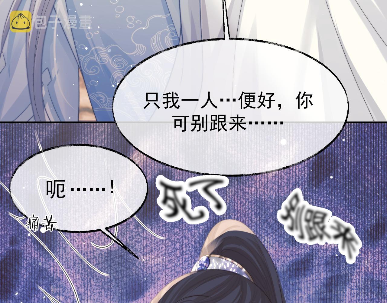 第29话 崽崽入魔了？！95