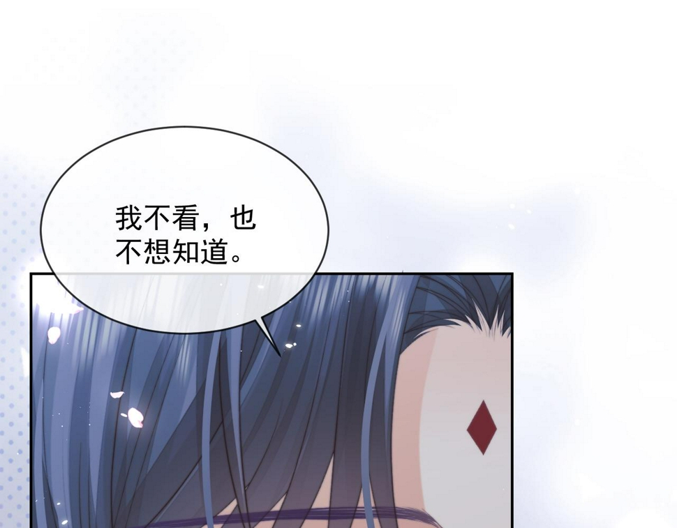 第67话 只有你了81