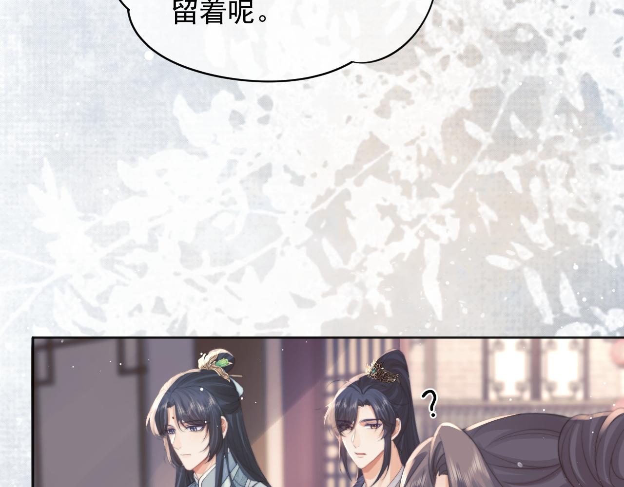 第43话双向吃醋21