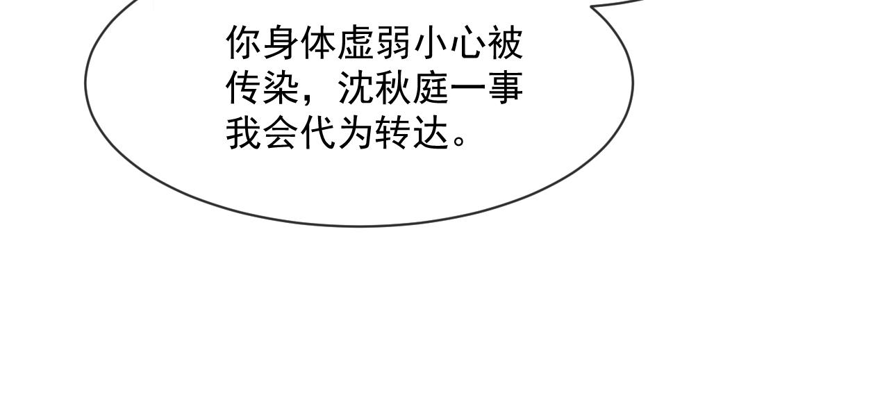 第53话 让我帮你可好？28