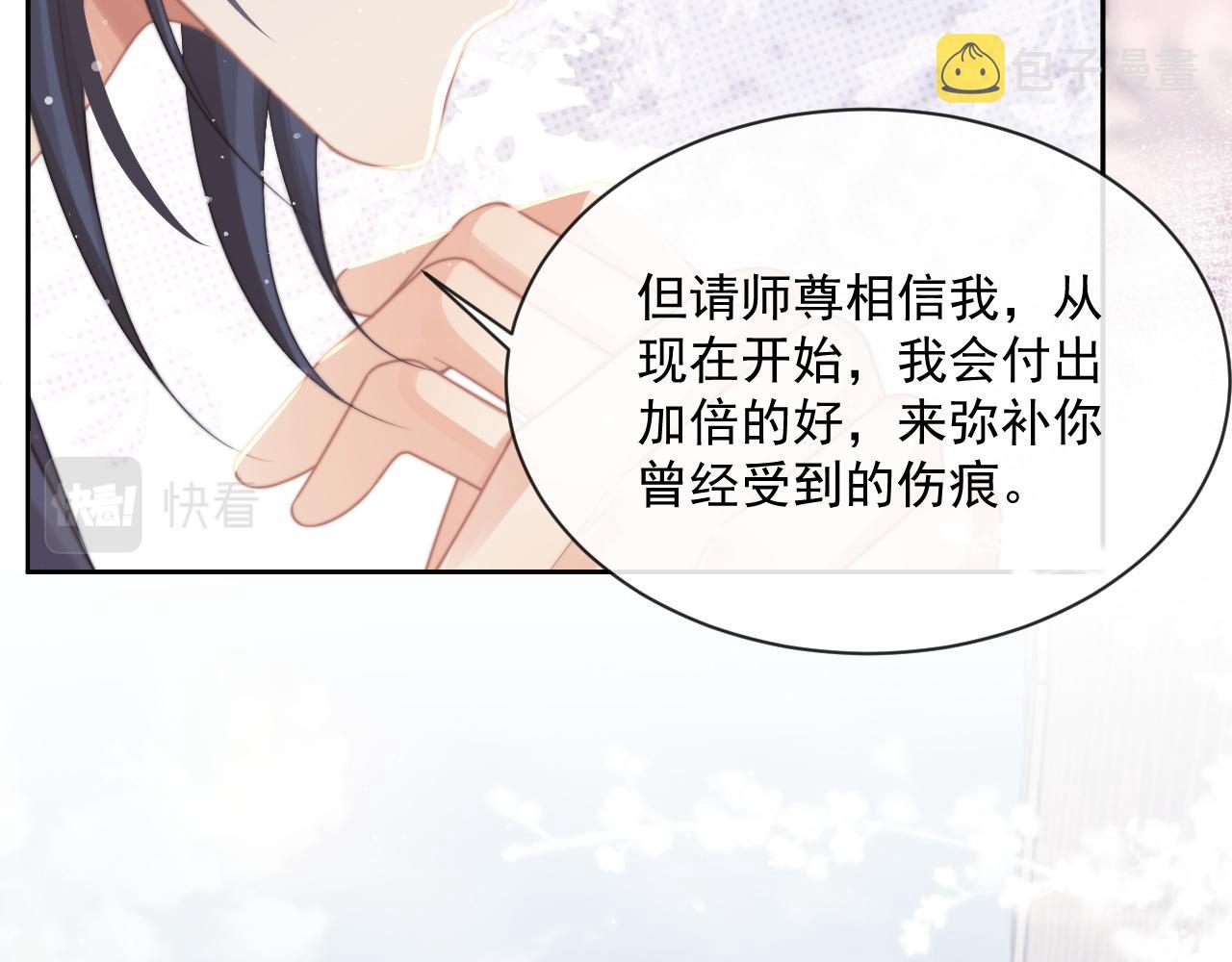 第52话 主动的师尊37