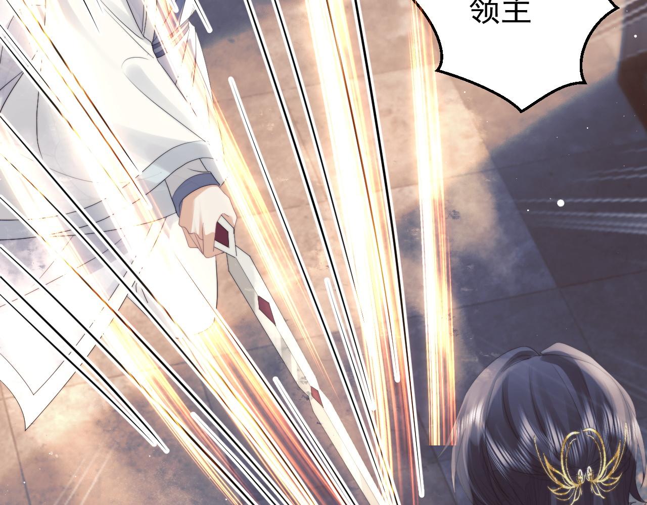 第21话 杀了师尊？！39