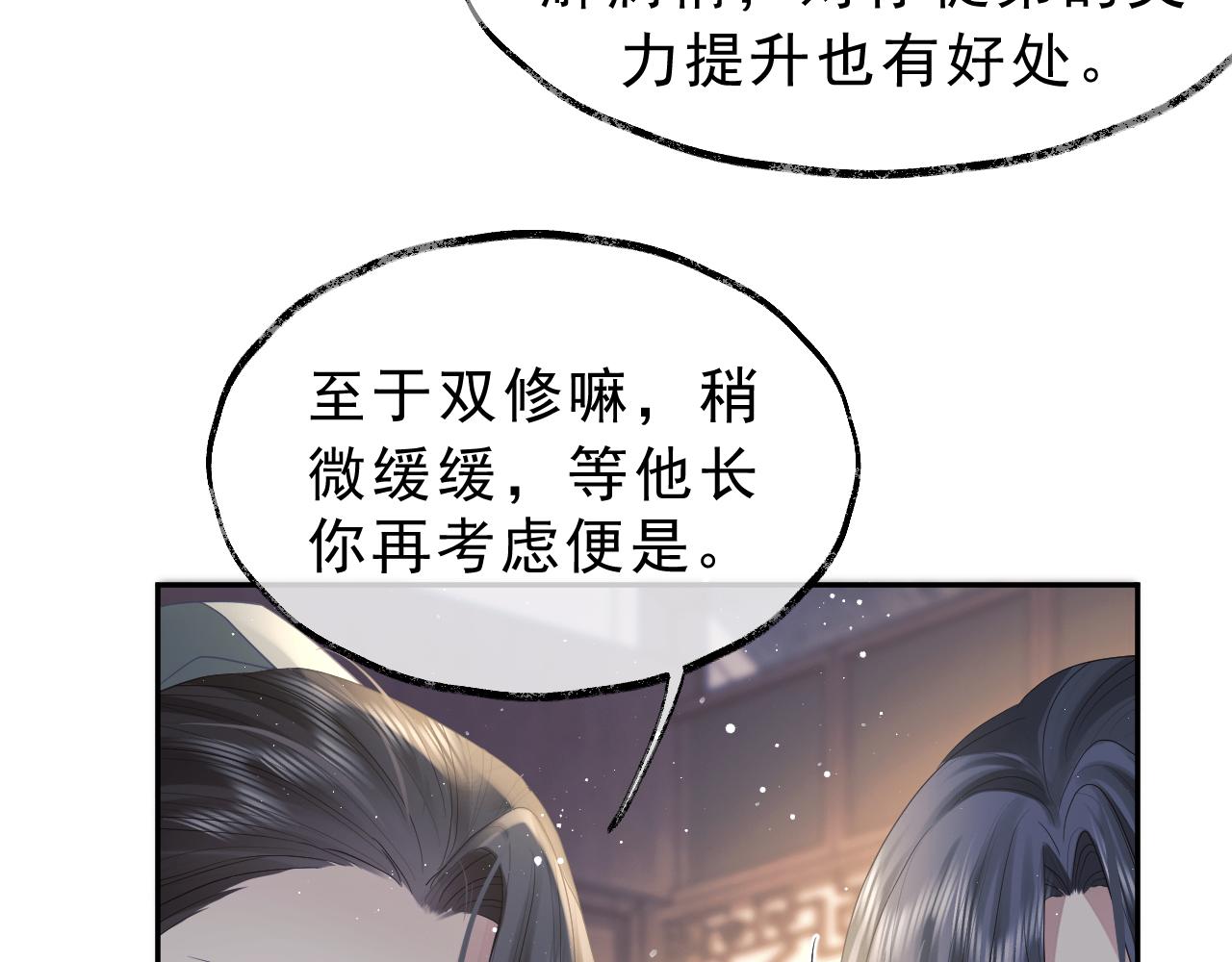第6话 你们分明是绝配77