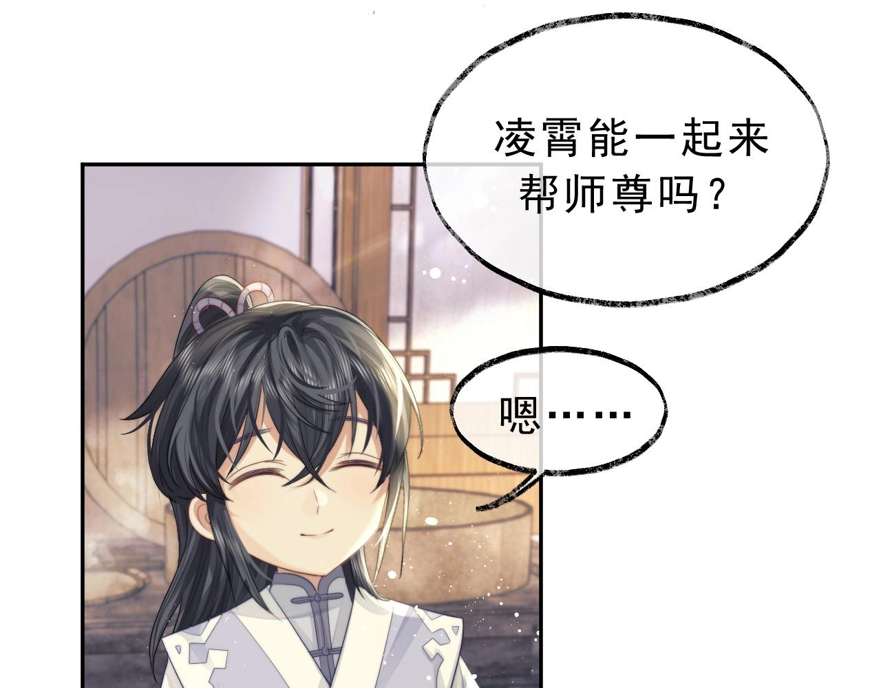 第4话 进去就是耍流氓5