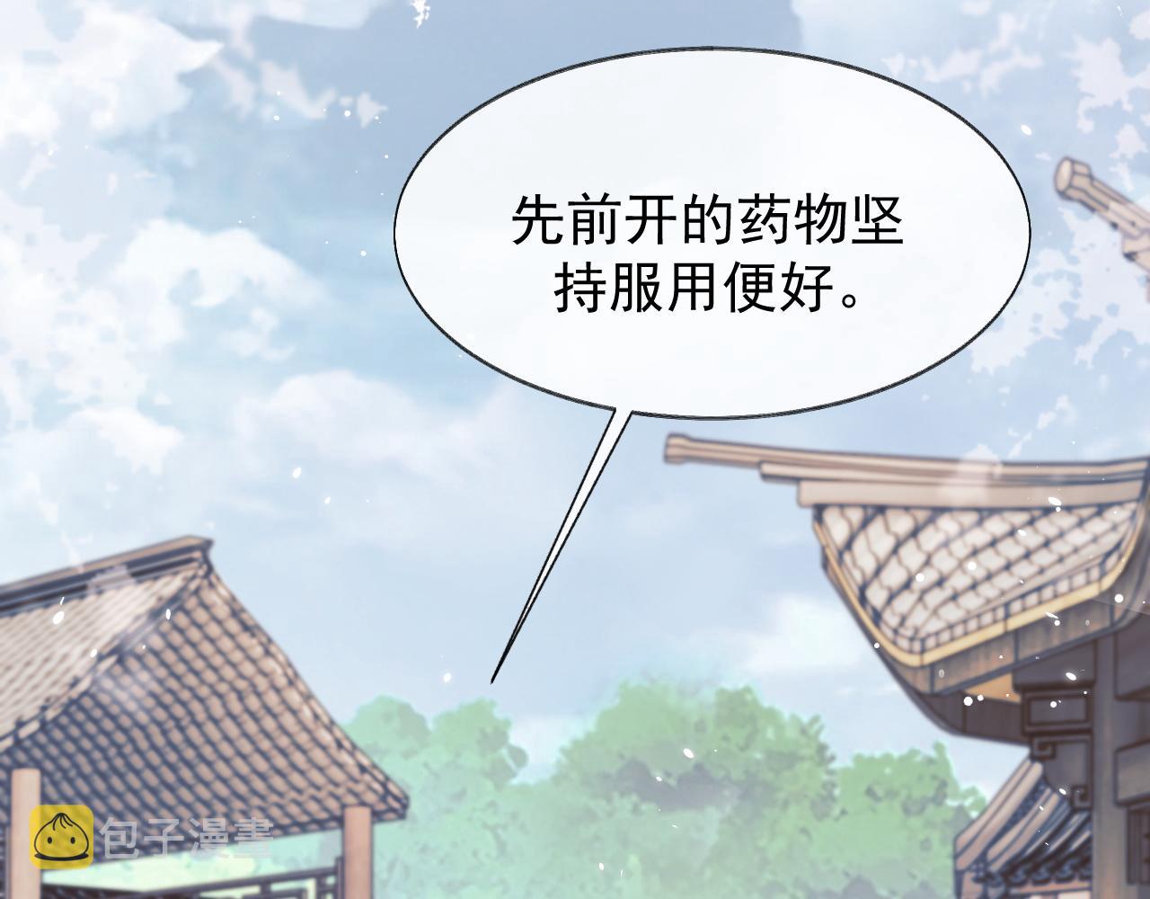 第28话 吃醋！敢碰我师尊？！4