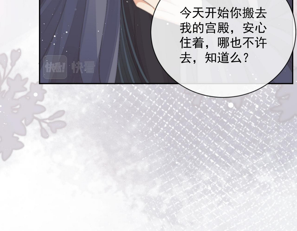 第66话 表明心意65
