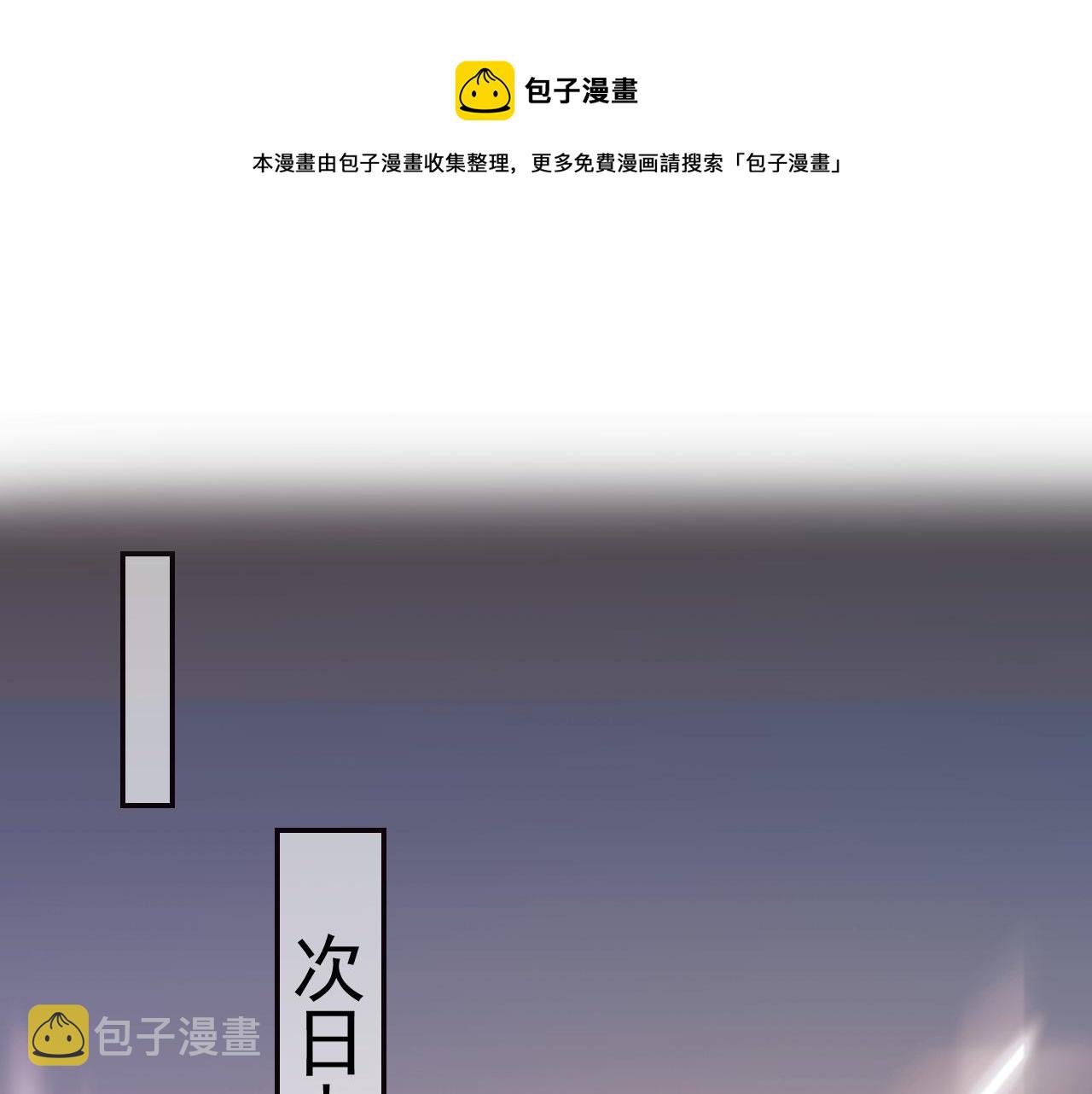 第20话 谁都不能打师尊的主意4