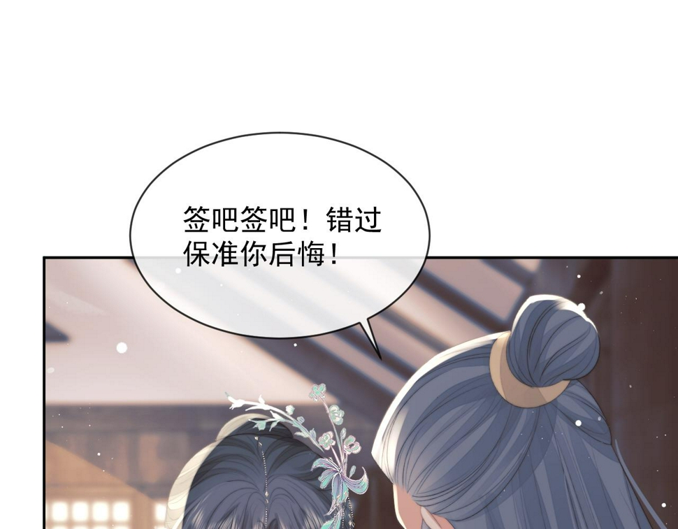 第69话 助攻来袭30
