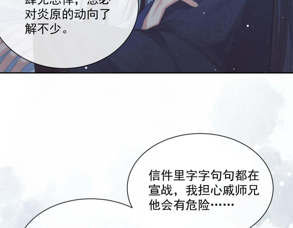 第73话 要帮师尊33