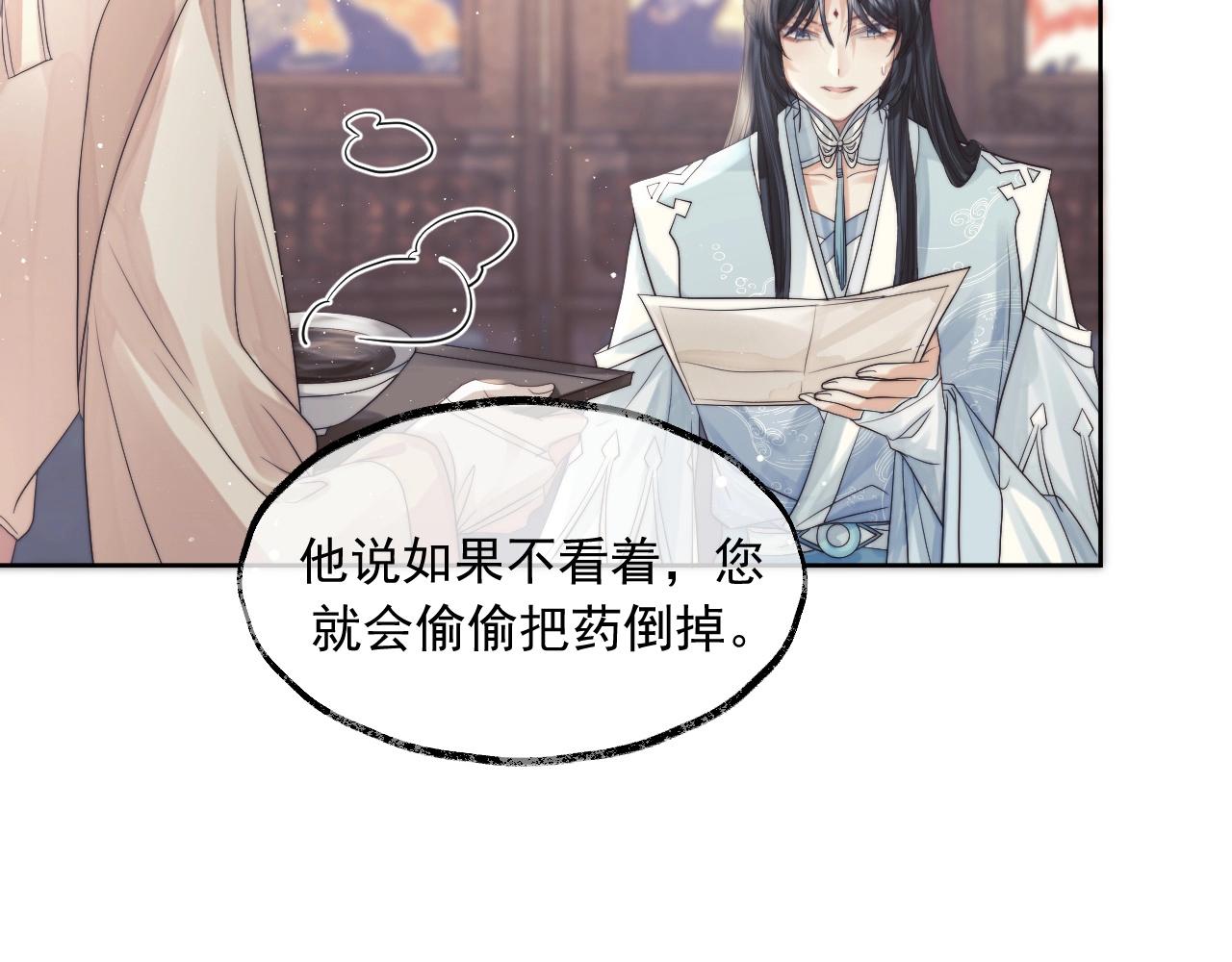 第11话 师尊是我的人9