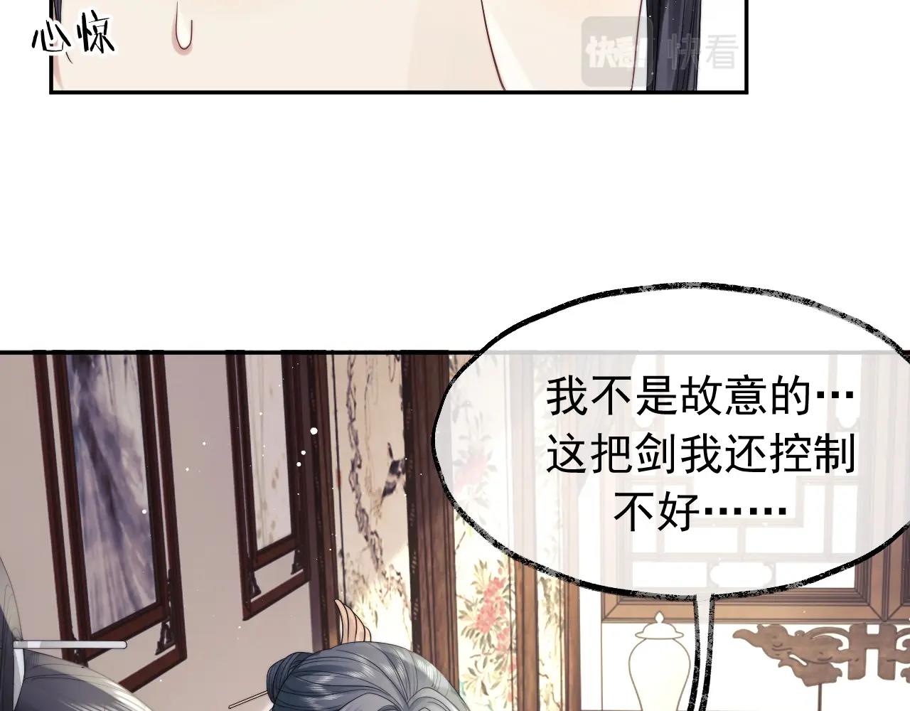 第7话 师尊喜欢什么样的人？62