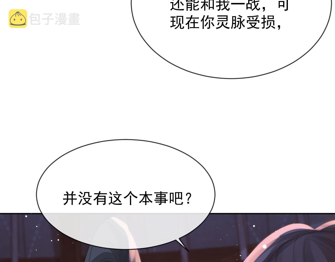 第61话 狼崽追来了9