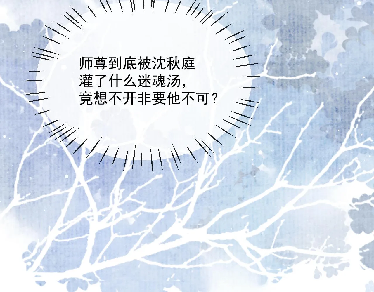 第86话 如何处置？13