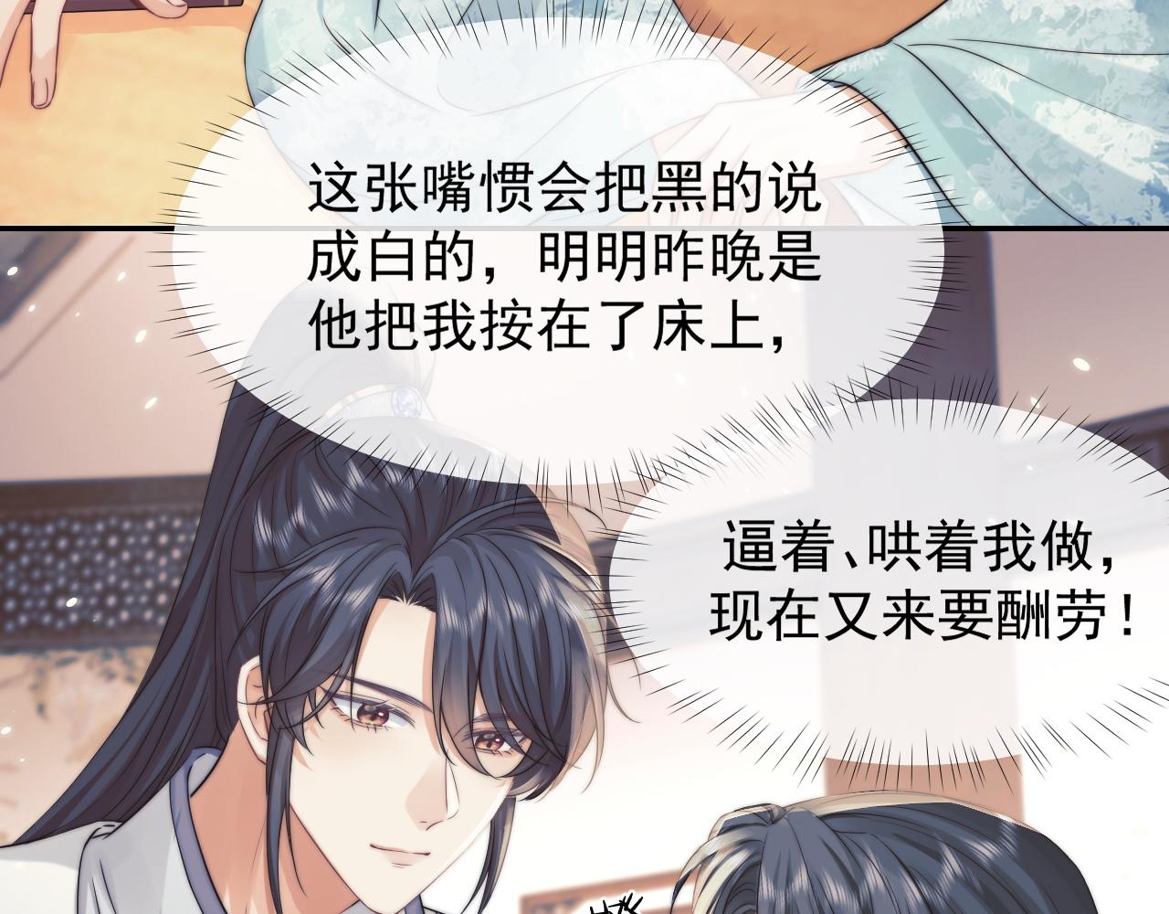 第27话 我们的关系是…41