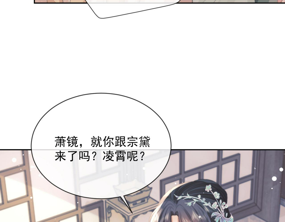 第71话 师尊与旧友相会34