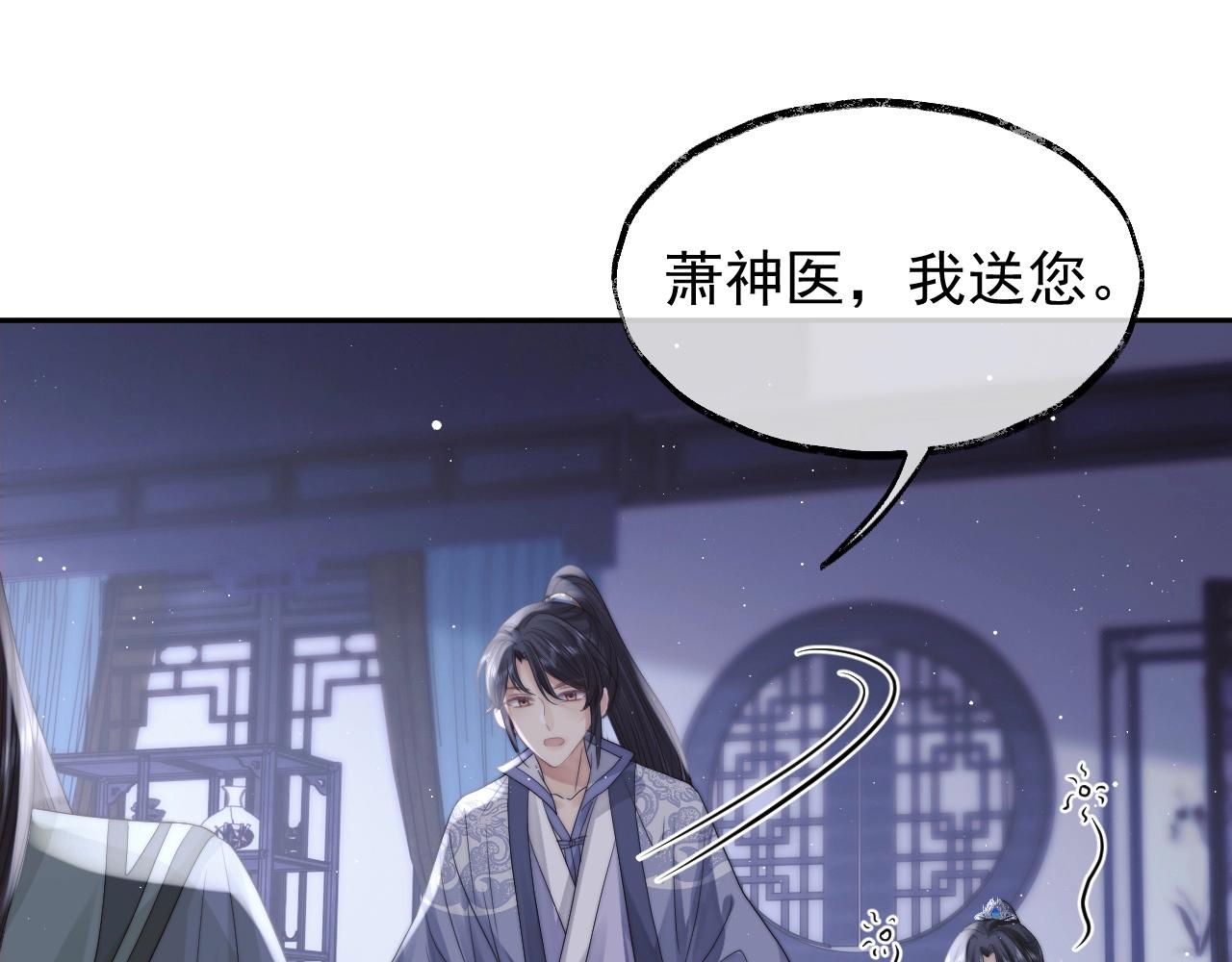 第13话 今夜不做乖徒弟79