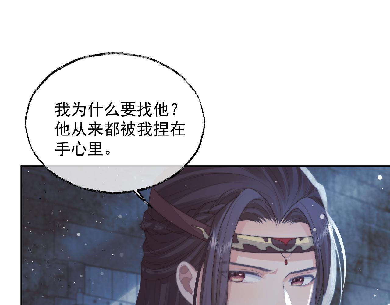 第56话 师尊为何躲我？12