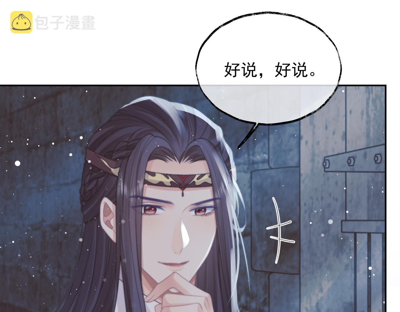 第56话 师尊为何躲我？38