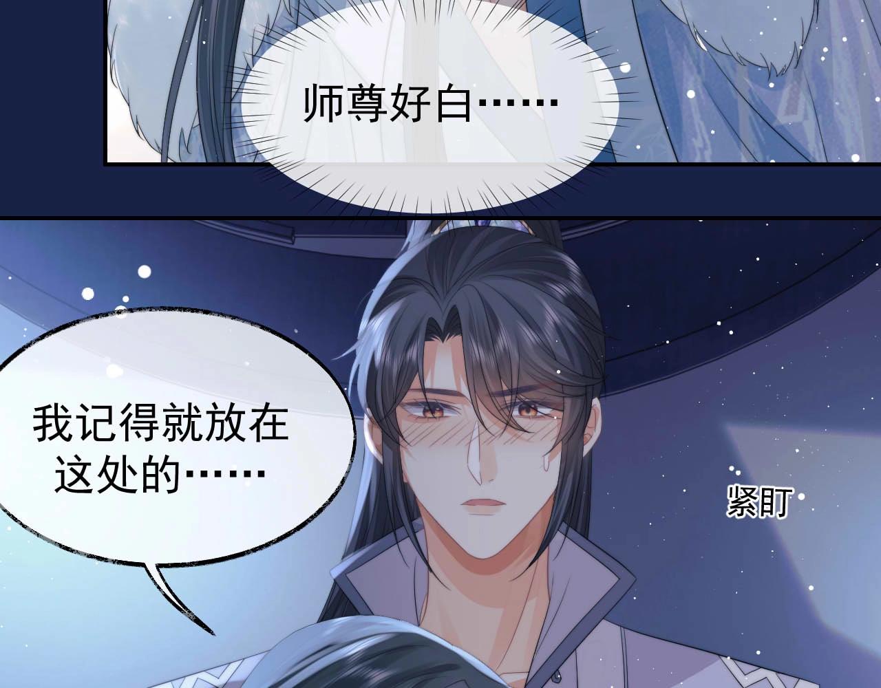 第24话 他怎么又往我房里钻？66