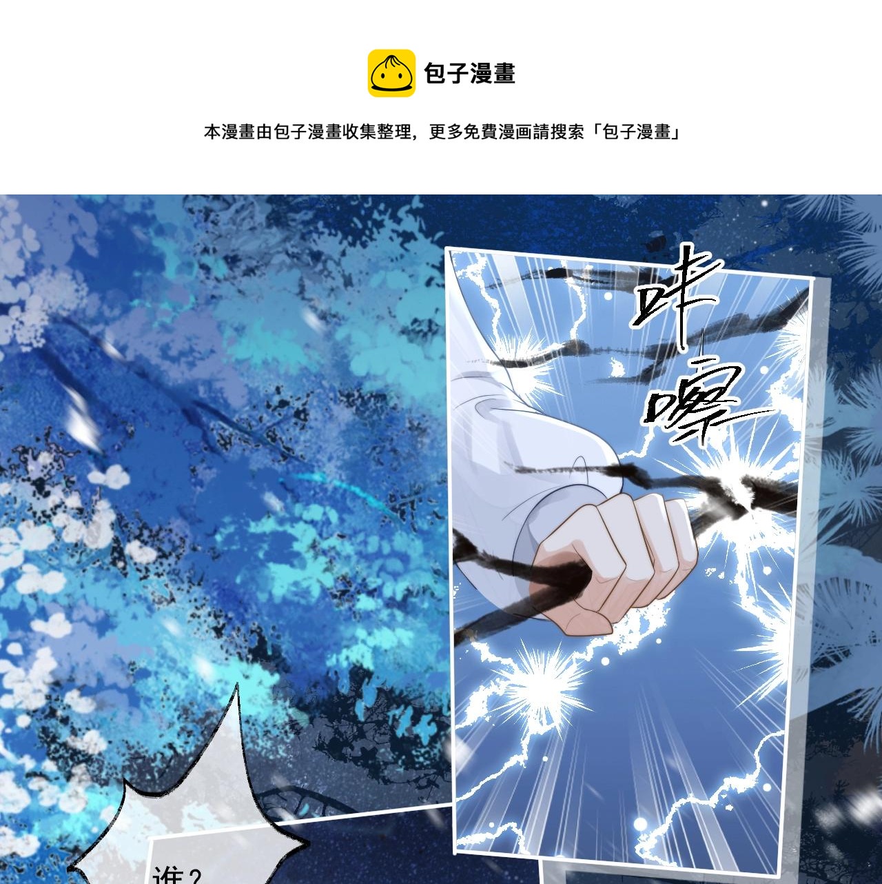 第5话 为崽崽一夜白头5