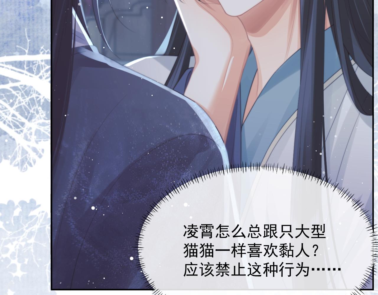 第55话 我想帮师尊……61