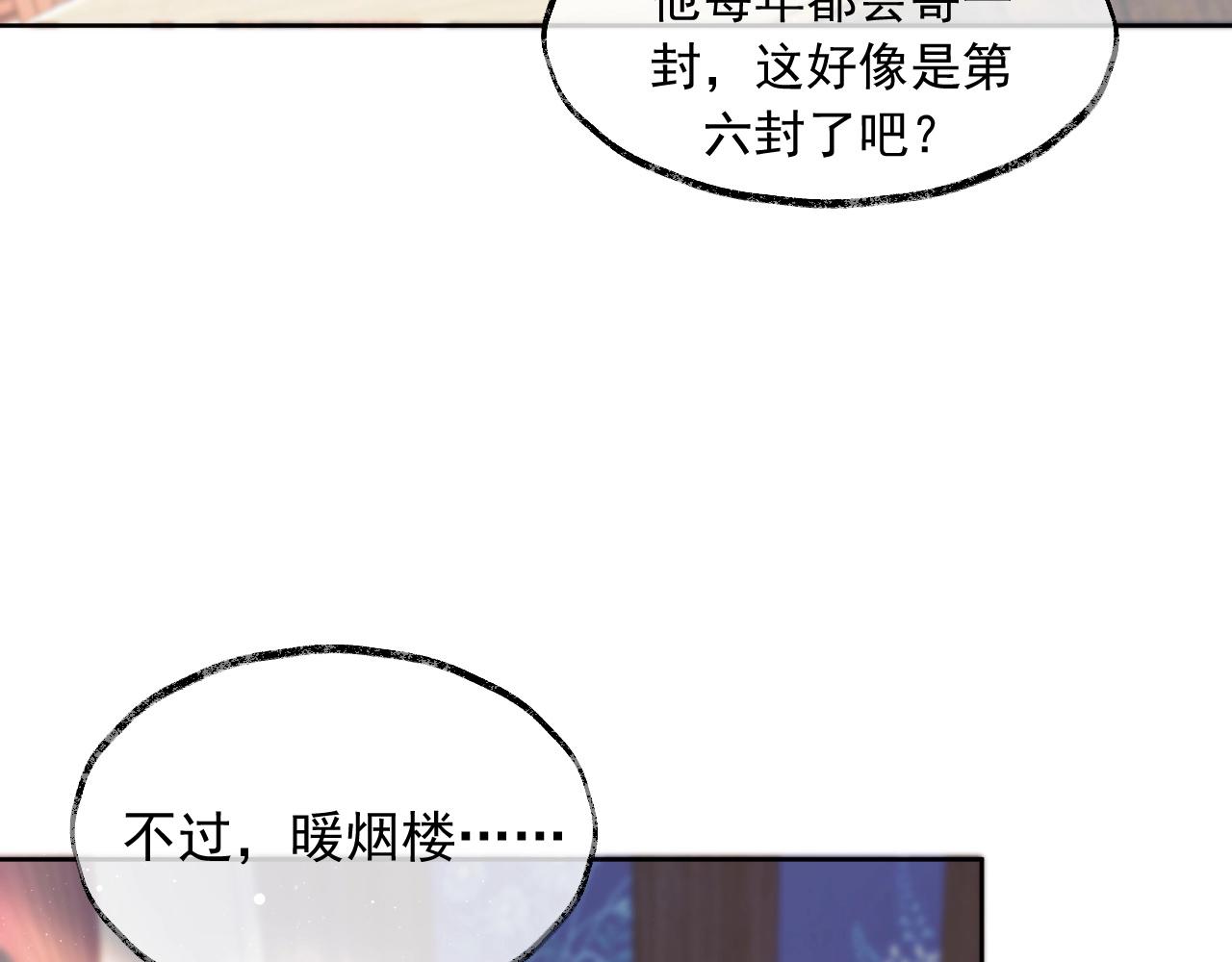 第11话 师尊是我的人14