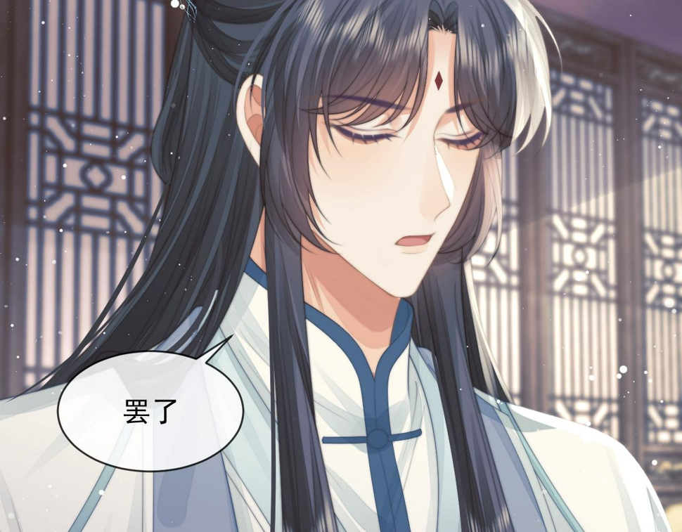 第73话 要帮师尊71