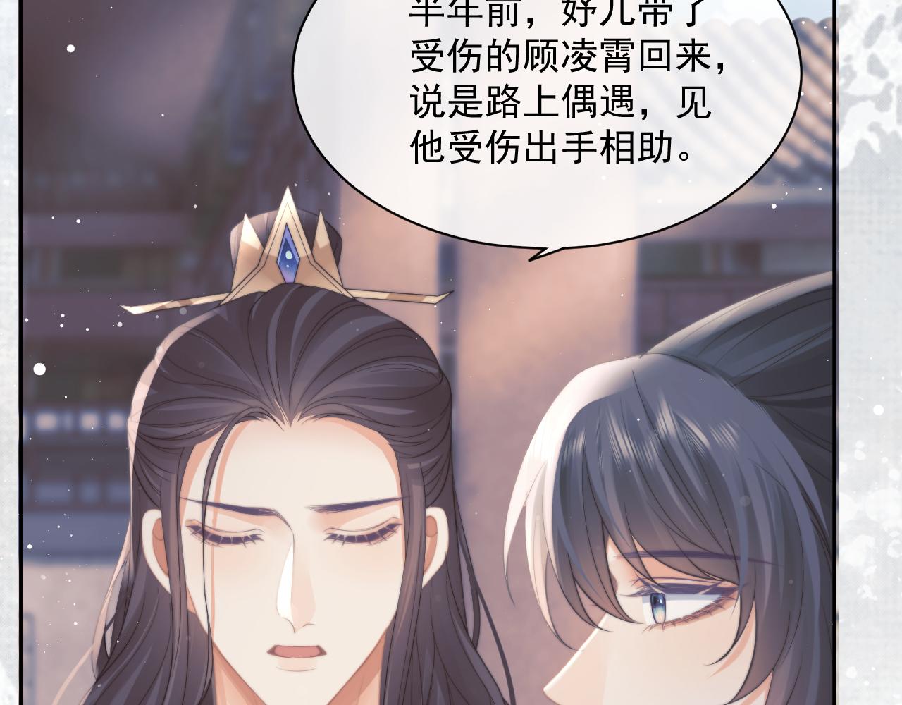第45话他要娶亲了?92