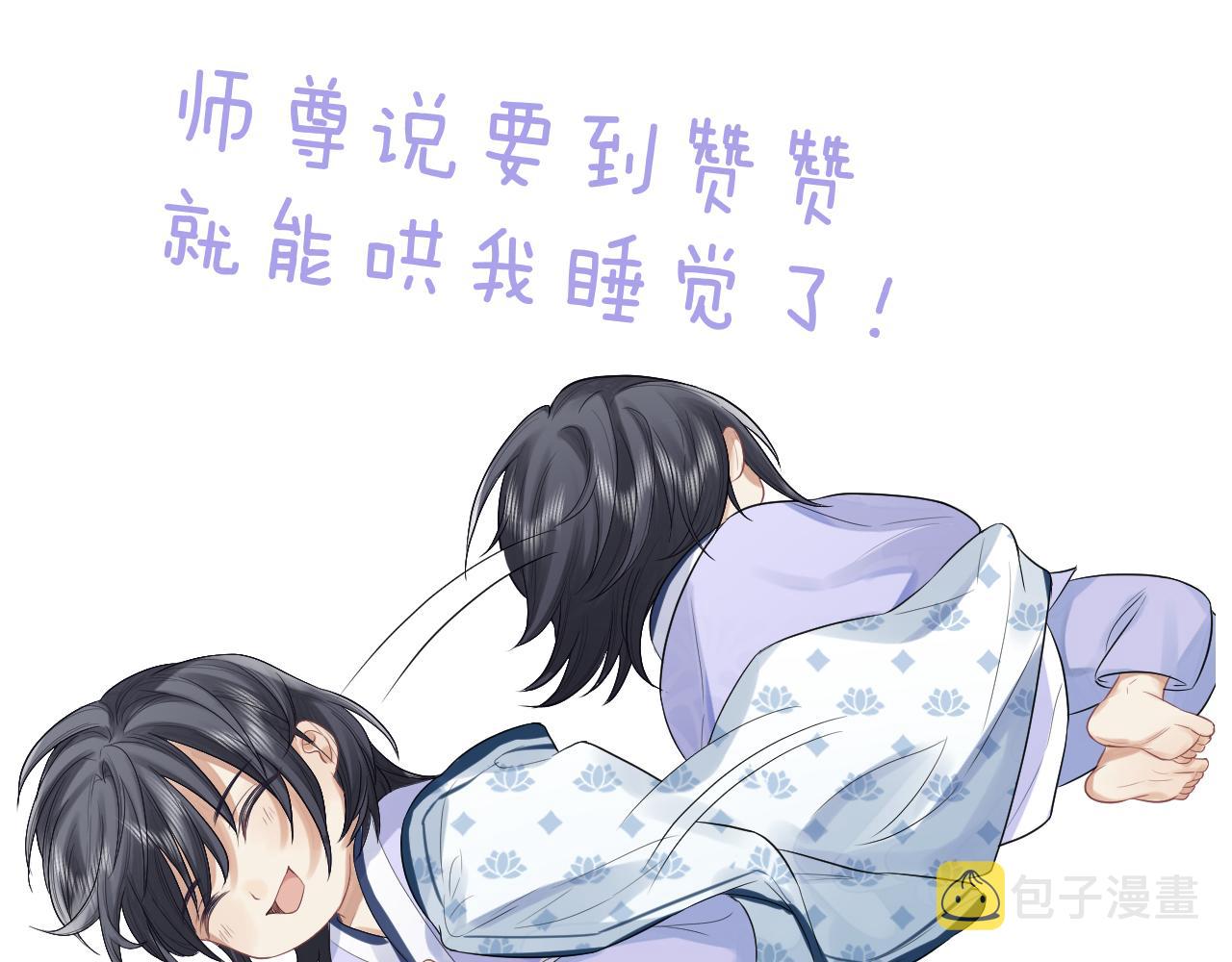 第47话 万一他花心呢？99