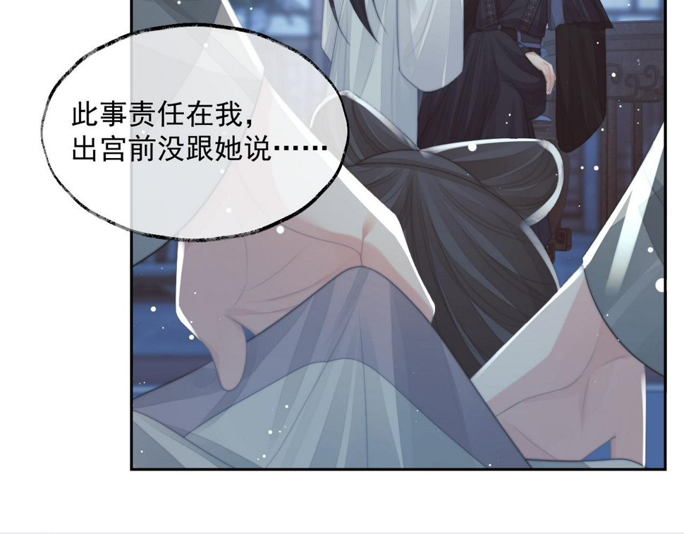 第65话 师徒谈判84