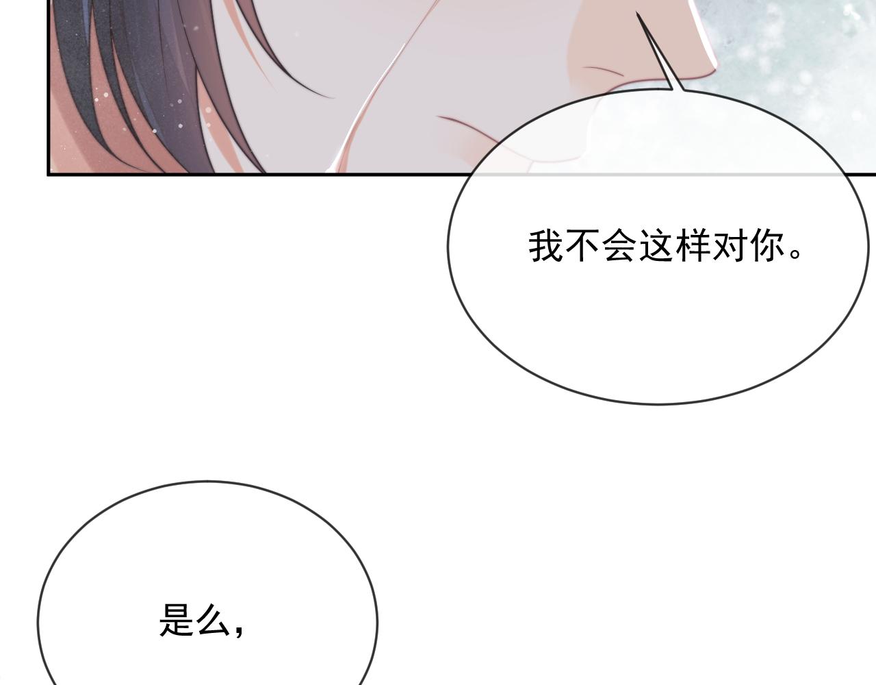 第63话 师尊要和我一刀两断？75