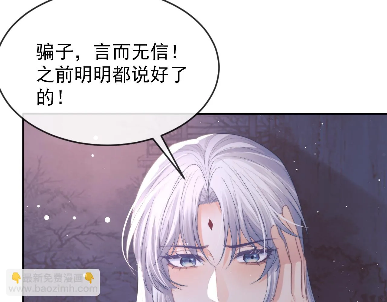 第83话 摸失忆师尊的尾巴6