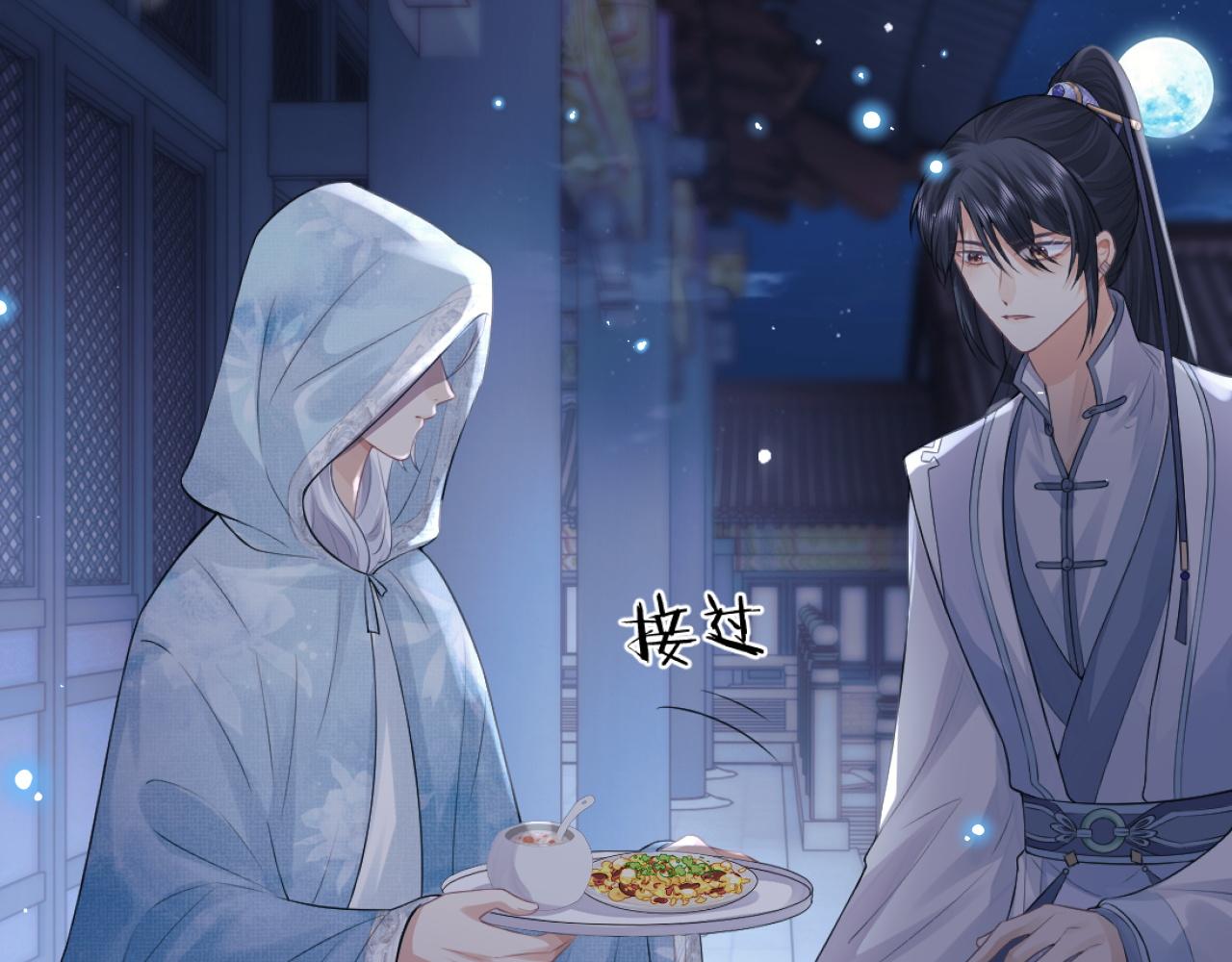 第16话 帮师尊恢复灵力39