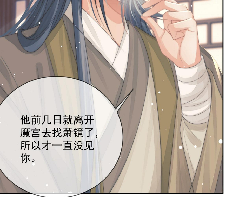 第70话 师尊受伤77