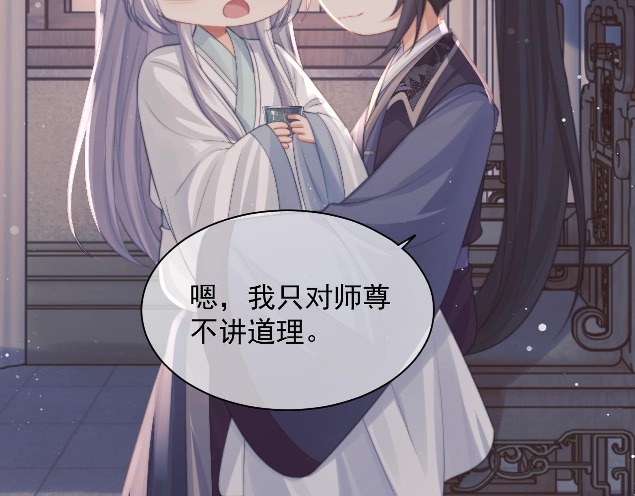 第44话接受我的心66