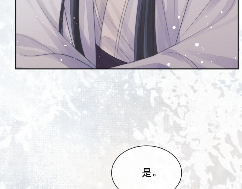 第72话 帮助师尊治疗59