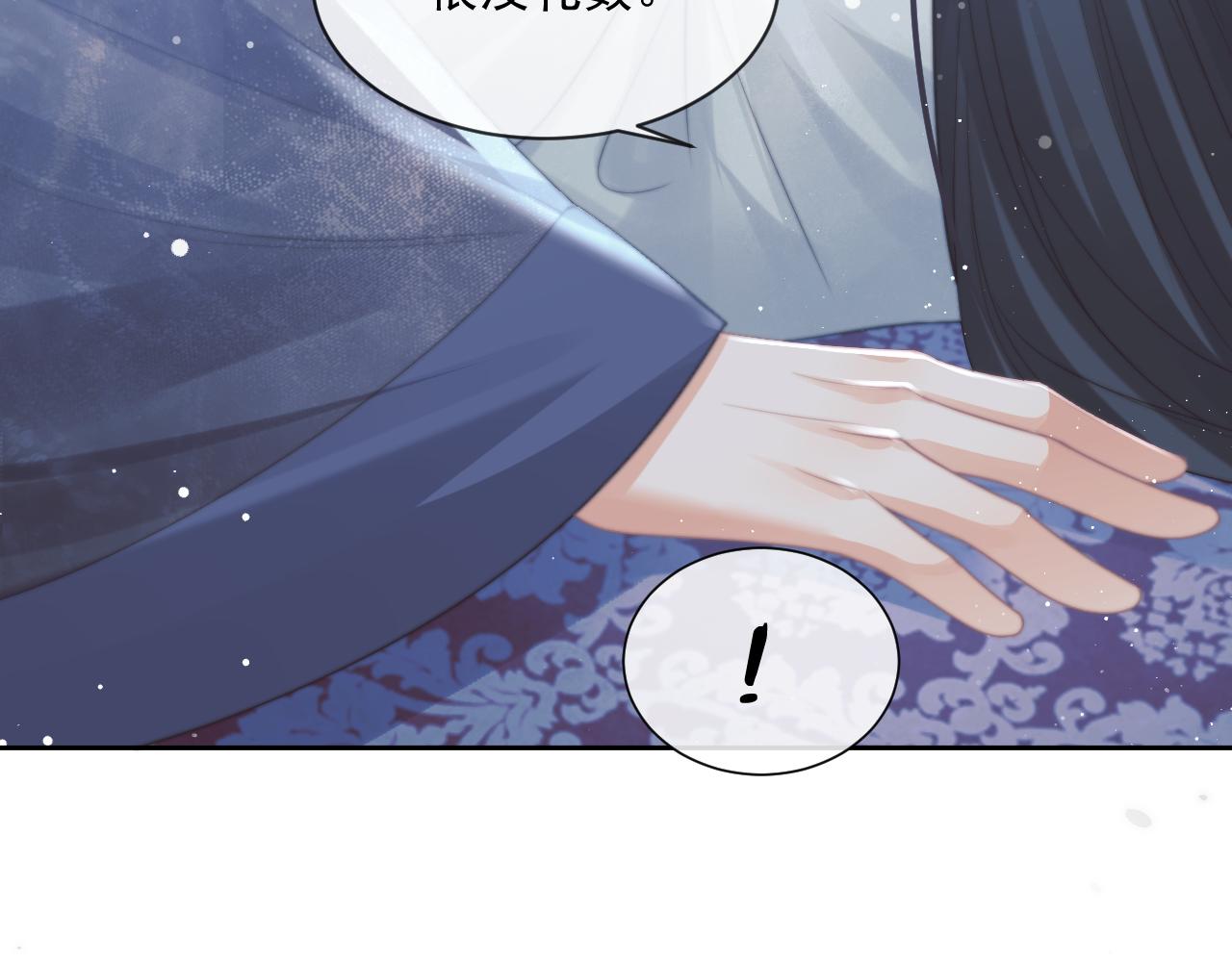 第55话 我想帮师尊……55