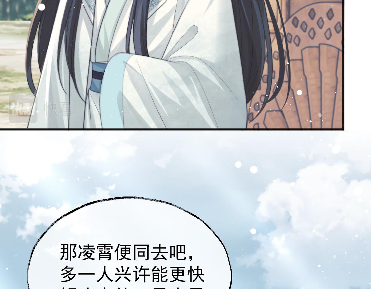 第33话 师尊要跟谁私奔？！61