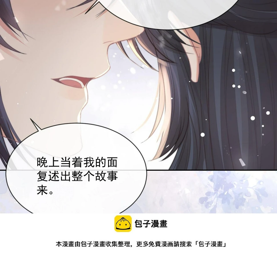 第67话 只有你了49